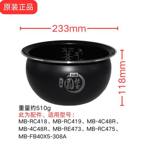 美的原装配件电饭煲内胆锅抗菌圆灶釜MB-RC418/423/419/475/RE473