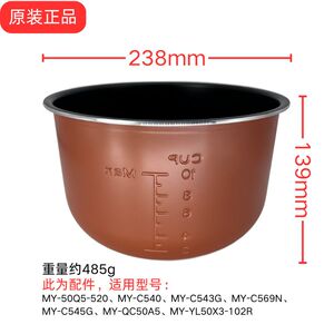 美的原装配件电压力锅内胆锅MY-QC50A5/Q5-520/C540/YL50X3-102R