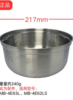 美的原装配件电饭煲蒸笼不锈钢沥糖釜MB-4E63L 4E62LS