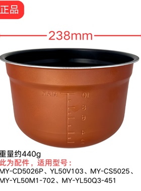 美的原装配件电压力锅内胆锅MY-YL50Q3-451/V103/CD5026P/CS5025