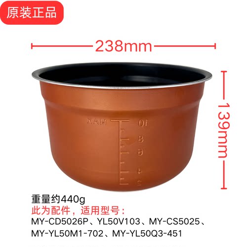 美的原装配件电压力锅内胆锅MY-YL50Q3-451/V103/CD5026P/CS5025