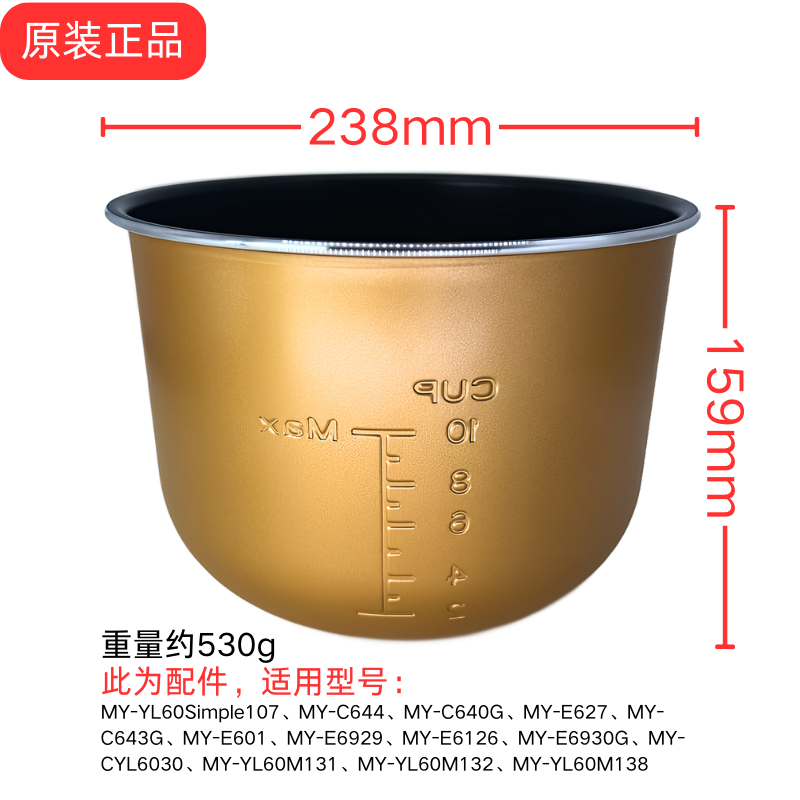 美的原装配件电压力锅内胆锅MY-YL60M138/Simple107/M131/32/E601