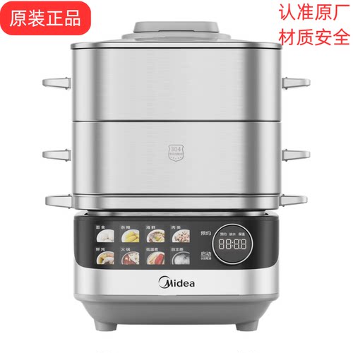 美的原装配件电蒸锅玻璃盖不锈钢蒸笼提手MZ-ZGS352302