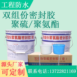 双组份聚氨酯密封胶AB灌封防水