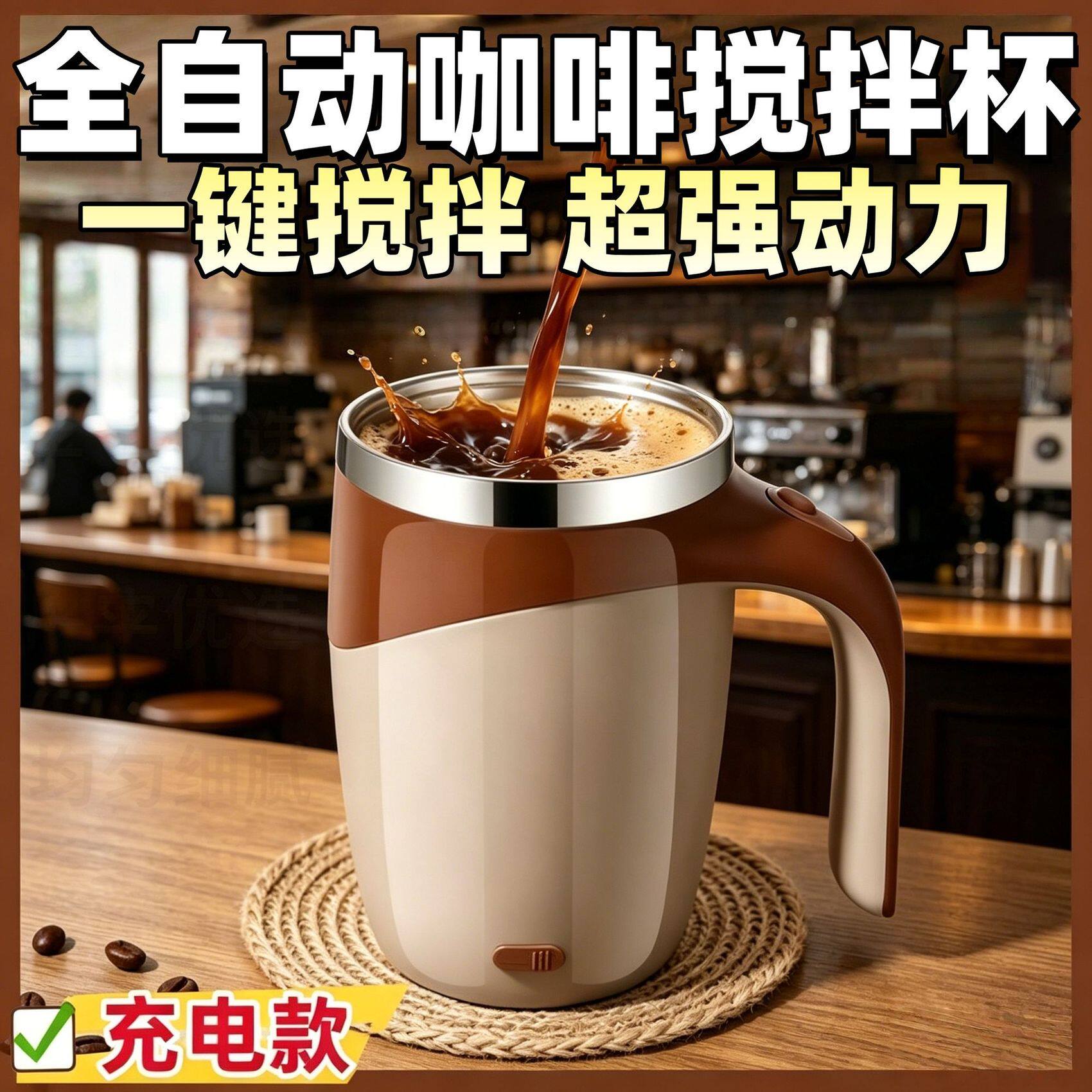 新款全自动咖啡杯懒人