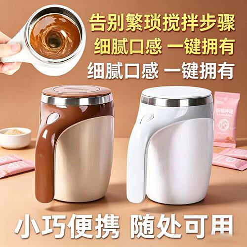 全自动家用懒人进口搅拌杯