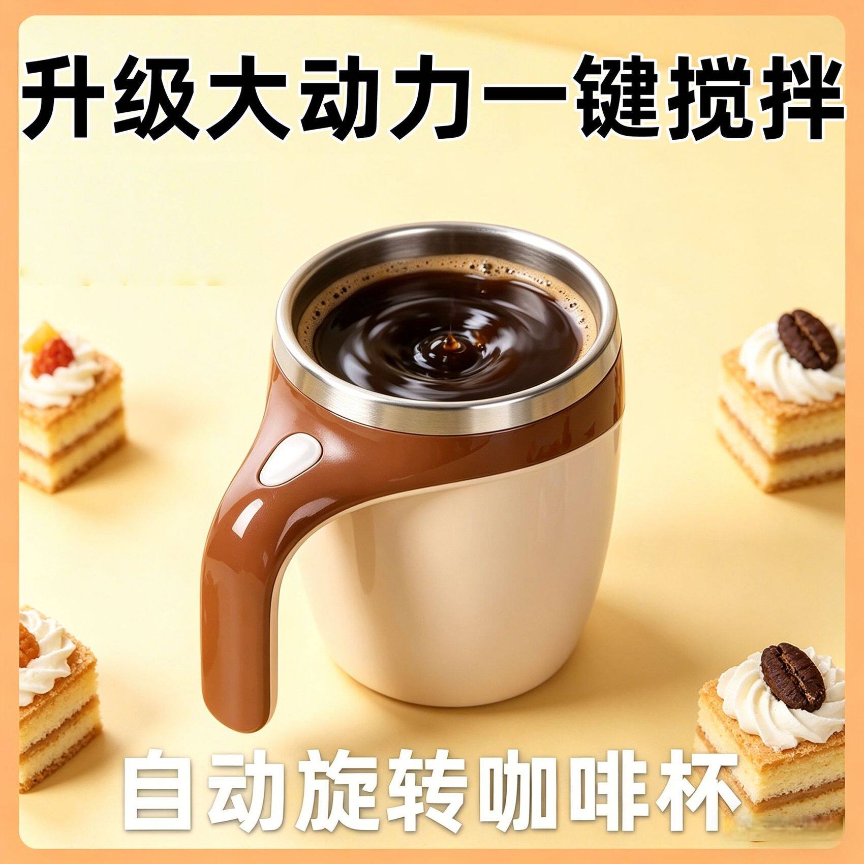 充电全自动电动搅拌杯磁力