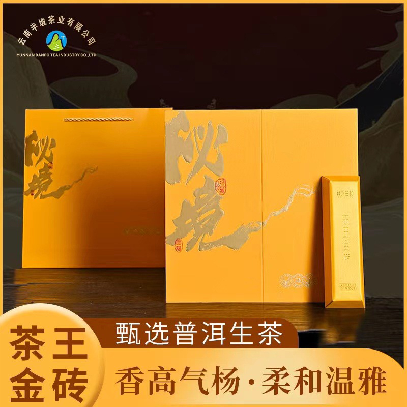 云南茶王金砖普洱生茶古树春茶600g礼盒中秋茶礼半坡茶厂
