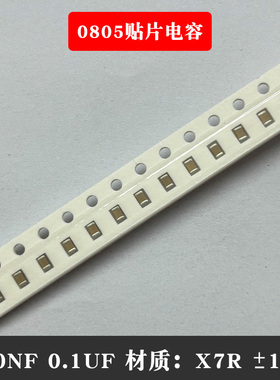0805 10UF 106K 10V 16V 25V 50V 10% X7R材质 2012贴片陶瓷电容