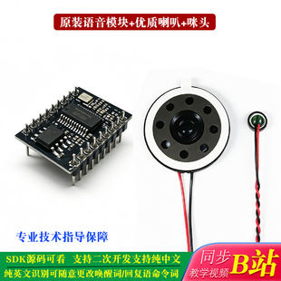 AI智能语音识别模块离线语音控制模块语音识别芯片声控模块SU-03T
