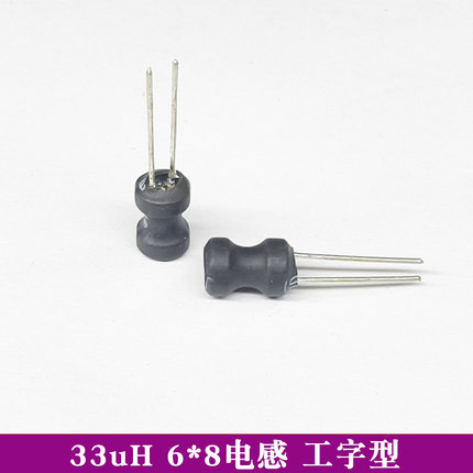 工字型8*10 6*8功率电感器线圈4.7 uH 22 10 47 100 470 220 1mH