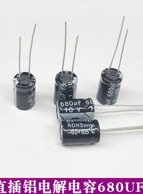 直插铝电解电容680UF 10V 16V 25V 35V 50V 63V 450V 8*12 10*17