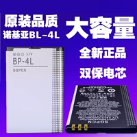 Nokia, оригинальная батарея, вместительный и большой мобильный телефон, E63, E72, E52, E95
