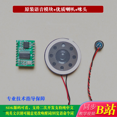AI智能语音识别模块离线语音控制模块语音识别芯片声控模块SU-03T