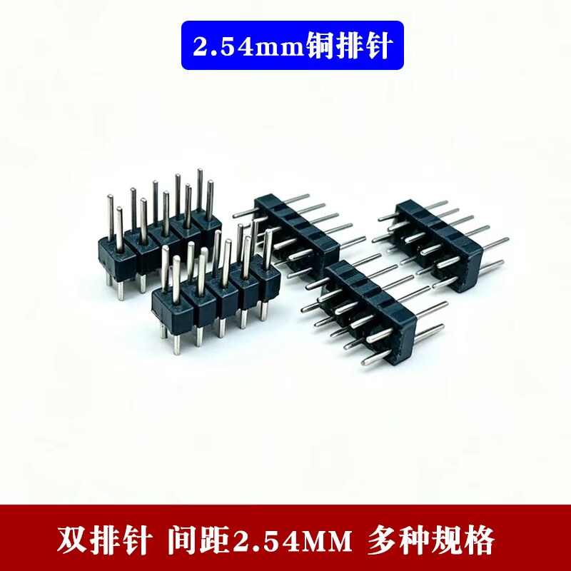 单排针双排针铜间距2.54MM1*2/3/4/5/6/7/8/10/12/20/30P镀金插针图片
