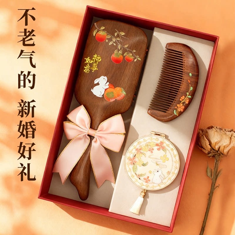 给新娘的养发养生好礼