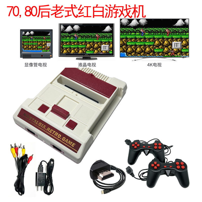 经典飞豪红白机FC游戏机有线HDMI插卡黄卡8位游戏双人手柄魂斗罗