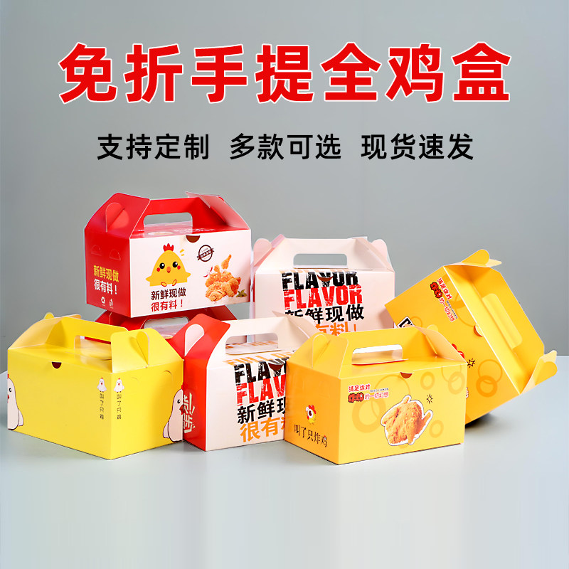 免折叠手提炸鸡打包盒一次性外卖韩式炸鸡盒子油炸小吃餐饮包装盒