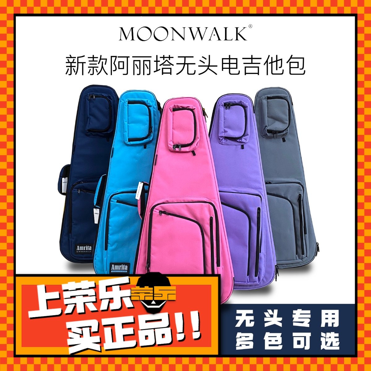 顺丰包邮Moonwalk阿丽塔无头电吉他通用琴包背包