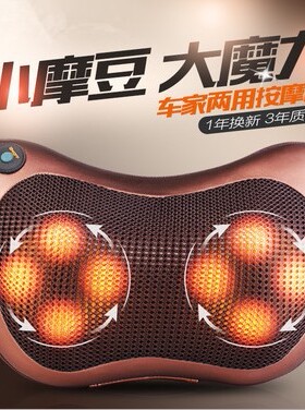 车载家用按摩枕蝶形揉捏红光加热颈椎按摩枕靠垫按摩器
