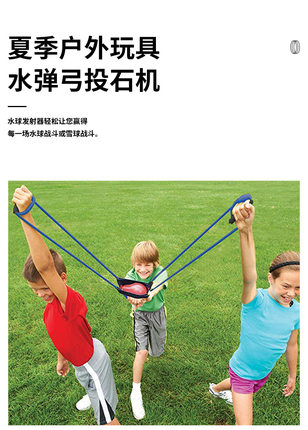 水气球3人发射器水球发射器 水弹发射器弹力球水气球发射器
