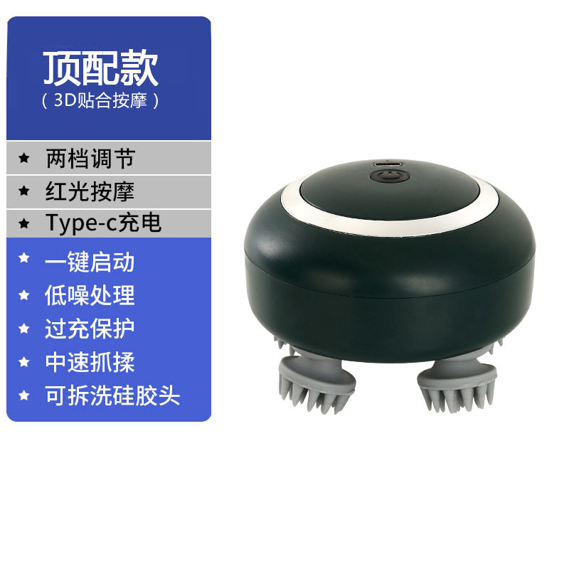 智能头部按摩器电动揉捏头皮脑轻松按摩仪充电龙抓手按摩减压头部
