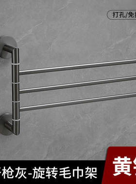 枪灰色全铜可旋转毛巾架卫生间壁挂式活动毛巾杆浴室折叠摇摆多杆