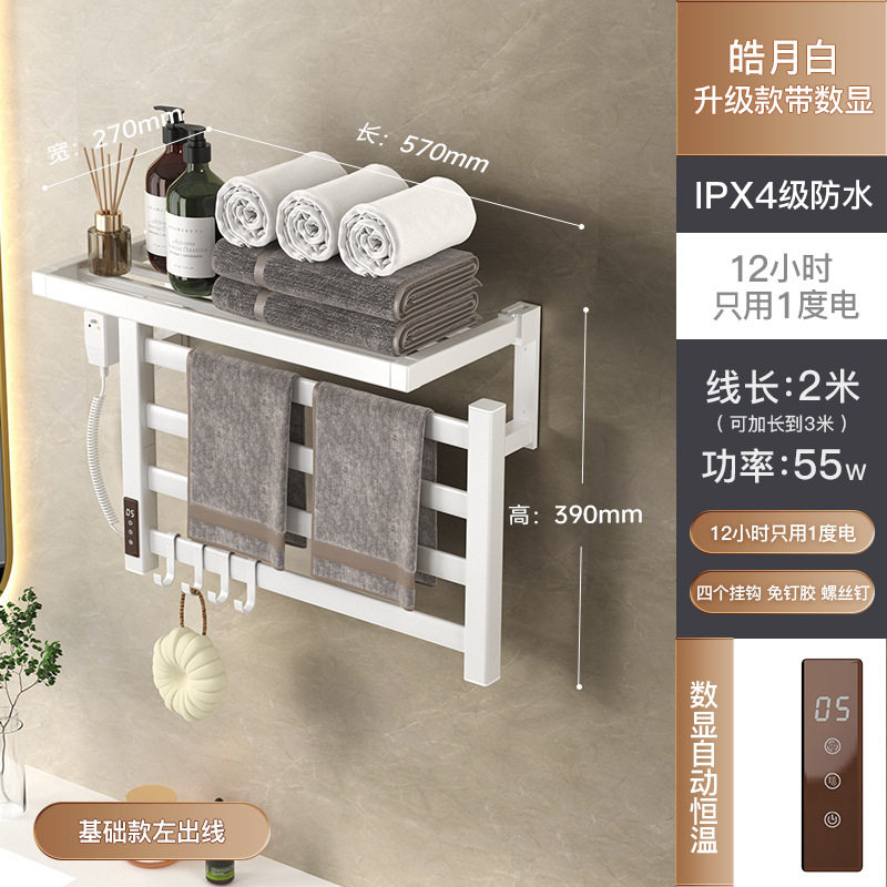 枪灰电热毛巾架家用智能卫生间免打孔碳纤维加热烘干浴室置物架