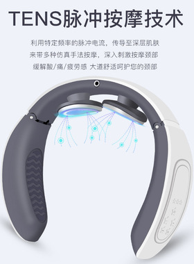 多功能专用颈椎按摩仪电磁电击脉冲理疗仪颈部按摩器护颈仪