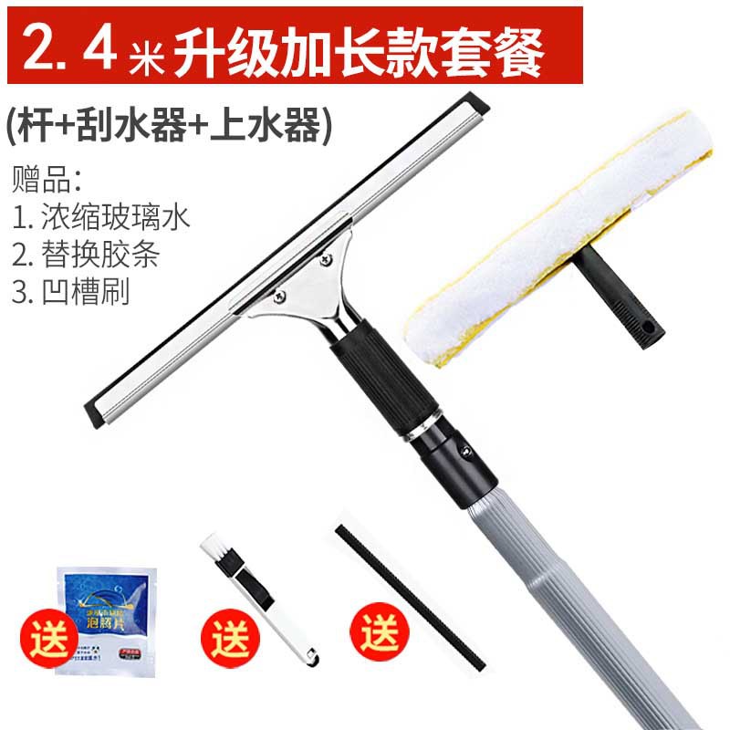 擦玻璃神器家用保洁高层加长刮水器家政擦窗户玻璃刷家务清洁用品