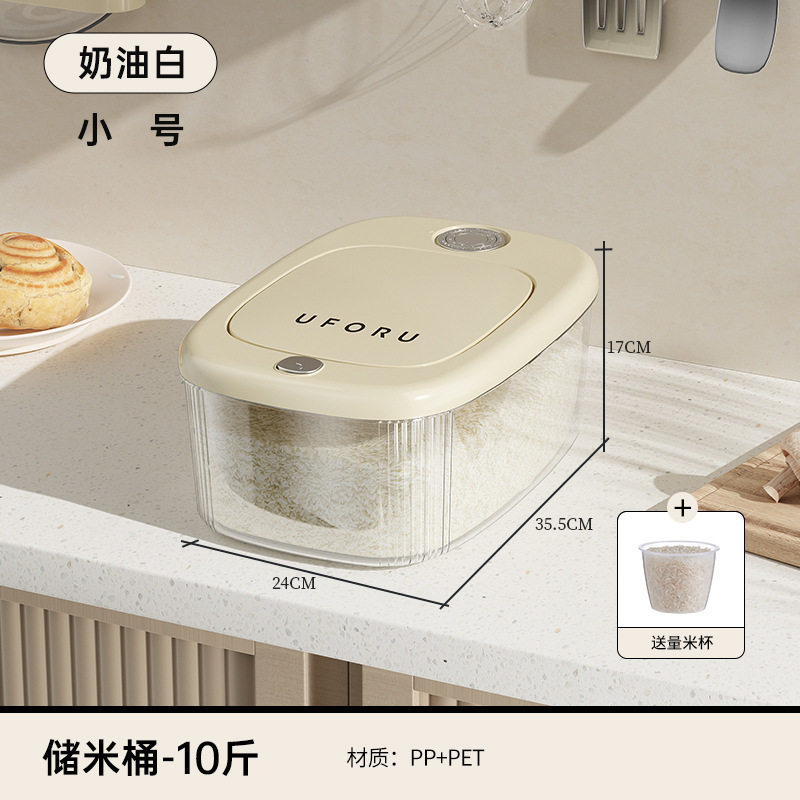 家用防虫防潮按压米桶食品级密封装米缸大米收纳盒密封罐储米箱