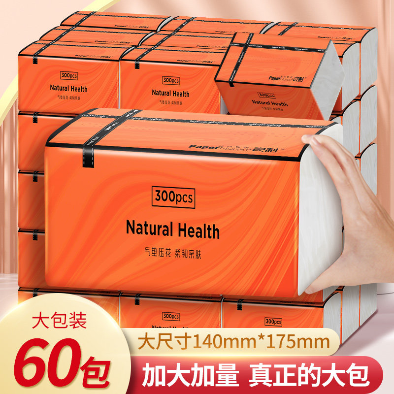 若禺良制清雅抽取式面巾纸大尺寸原木抽纸面巾纸可湿水餐巾纸妇婴