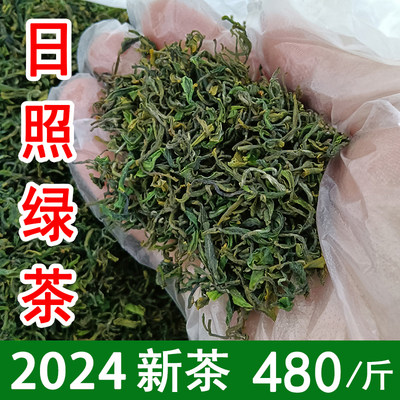正宗日照绿茶2024新茶 特级春茶 露天头采 山东特产茶农自产500g