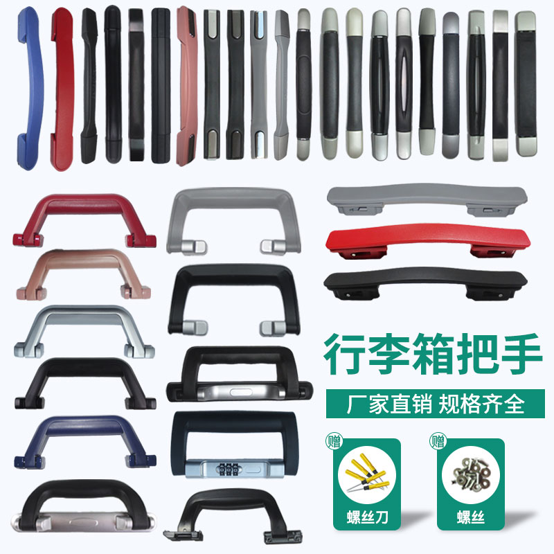 行李箱配件提手旅行箱零件手提