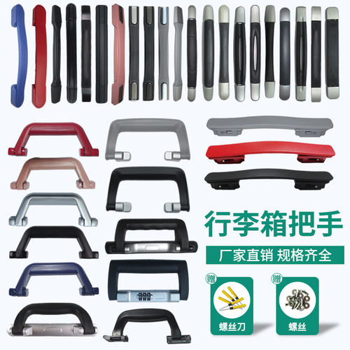 行李箱配件提手旅行箱零件手提