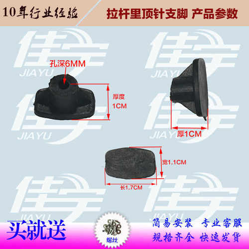 密码箱拉杆配件顶针支脚通用