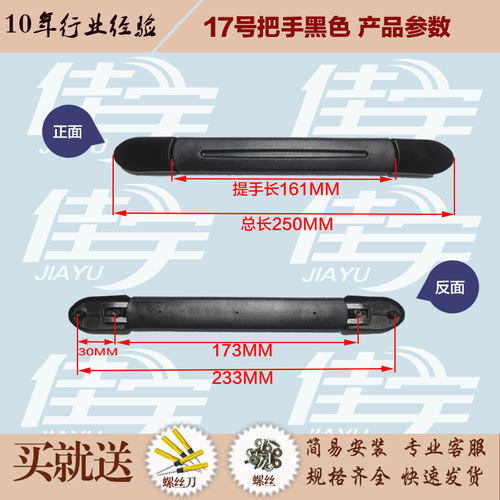17号密码箱手提把手旅行箱通用配件皮箱提手把拉杆箱拉手提把配件