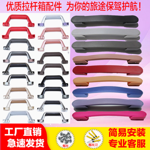 下沉圆头提把手拉杆箱通用拉手