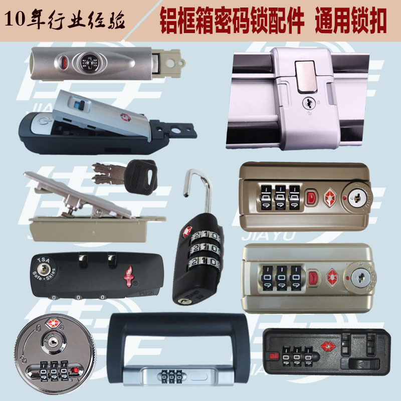 行李箱卡扣零件密码锁扣配件065c扣锁b35通用固定圆形tsa海关锁扣