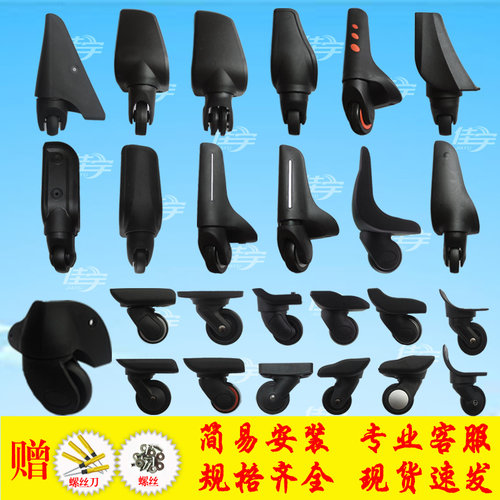 行李箱轮子脚轮配件滚轮通用