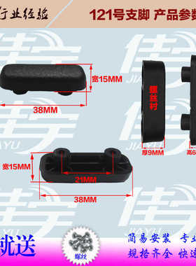 行李箱配件站脚支脚脚垫适用新秀丽密码箱包通用底座支撑泡钉立脚