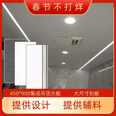 集成吊顶大板厨卫客厅450 900铝合金吊顶材料 自装 同蜂窝板效果