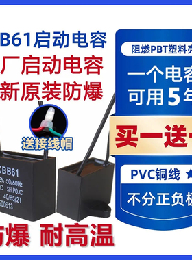 CBB61风扇启动电容1.2/1.5/1.8/2/2.5/3/4/5/6/7UF吊扇油烟机450V