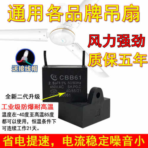 吊扇启动电容器通用配件质保五年