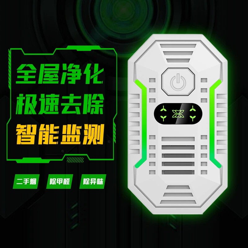 除烟除尘消毒机负离子空气净化器