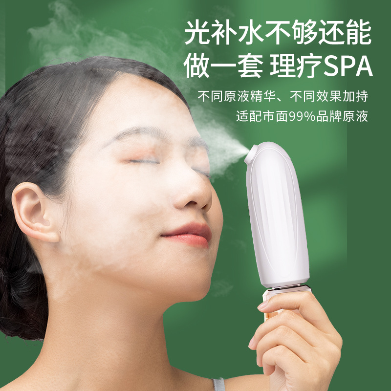 注氧仪美容仪冷喷脸部面部手持注氧仪便携式护肤喷雾仪水氧仪男女