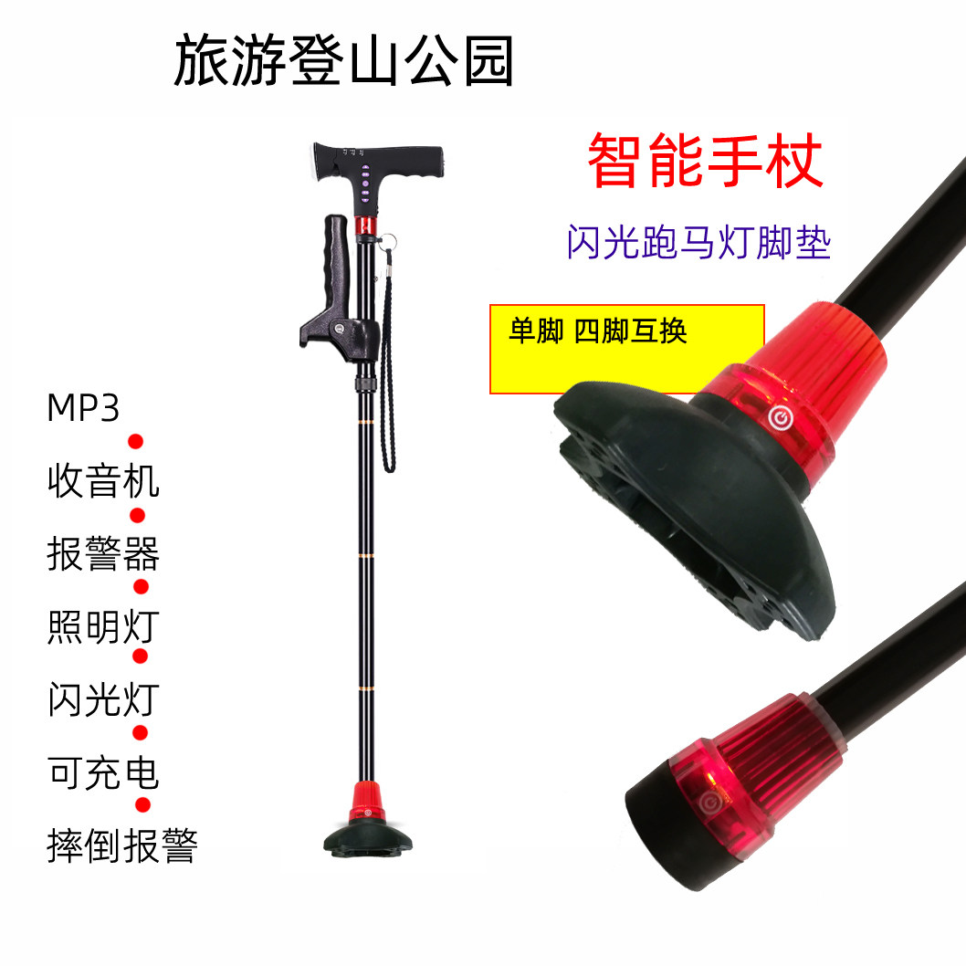 跑马闪光可折叠车载拐棍MP3音乐