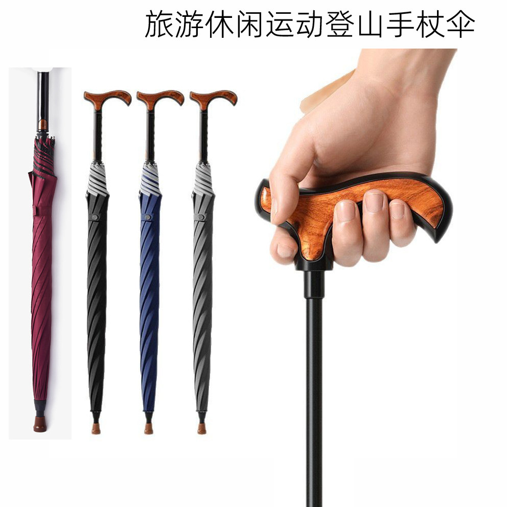 时尚拐杖伞礼品伞拐棍雨伞拐扙旅游老人防身可分离登山手杖伞二用