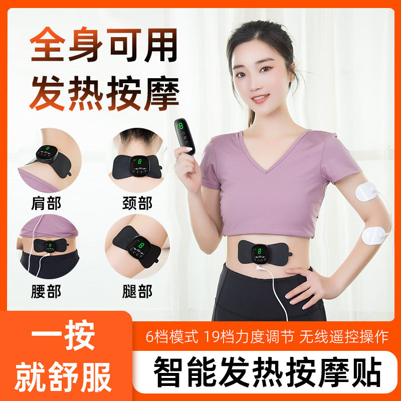 USB充电发热按摩贴迷你暧宫热敷