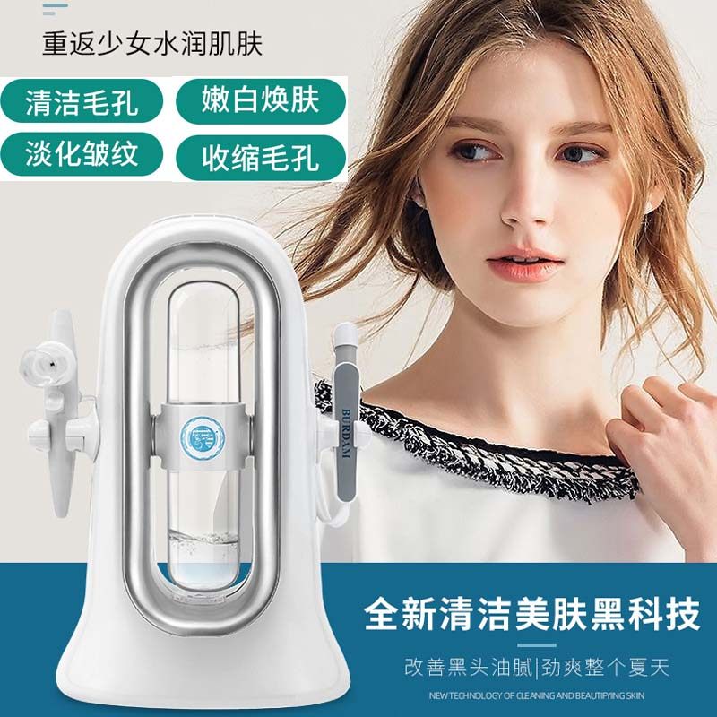毛孔清洁吸黑头美容仪气泡导入